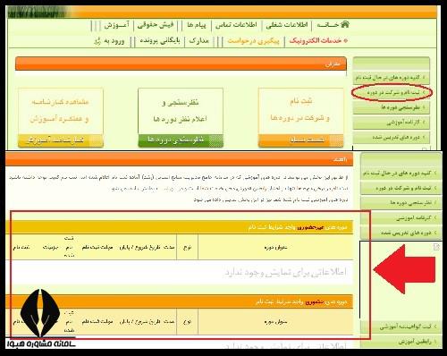 دانلود منابع آزمون توجیهی بدو خدمت وزارت بهداشت